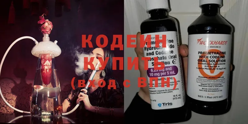 Codein напиток Lean (лин)  Ижевск 